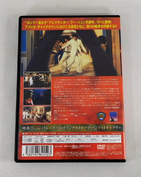 Amazon.co.jp: DVD「ヒーローオブカンフー猛龍唐人拳('77香港